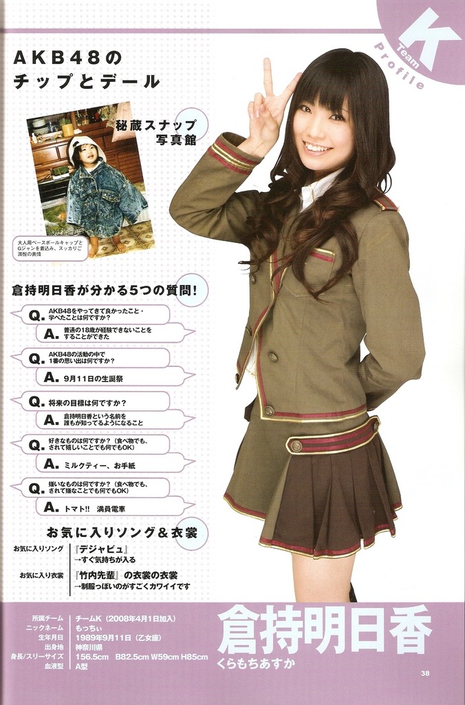 Akb48 Book Explore Tumblr Posts And Blogs Tumgir Akb48 Book Explore Tumblr Posts And Blogs Tumgir