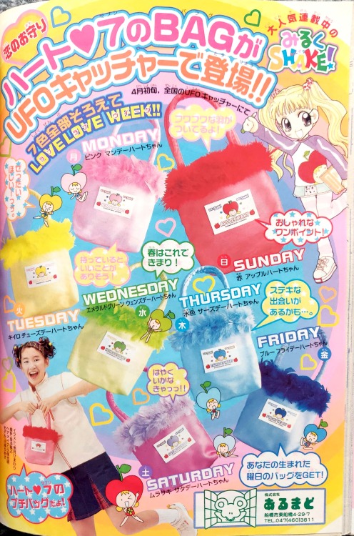 Advertisement for Miruku Shake days of the week bags in Nakayoshi May 2002Himawari Ezuki(personal co