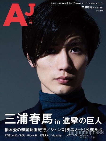 The 8th volume of AJ (Asia-Japan) Magazine adult photos