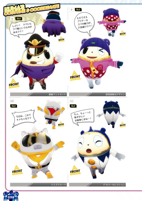 Teddie’s Costume & Coordinate from Persona 4: Dancing All NightNaoto’s Costume & CoordinateKanji’s Costume & CoordinateRise’s Costume & CoordinateYukiko’s Costume & CoordinateChie’s Costume & CoordinateYosuke’s Costume