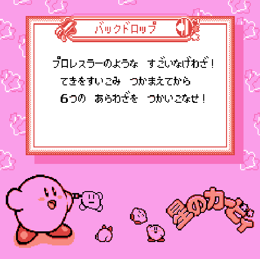 Kirby's Adventure (1993) - The Pixels