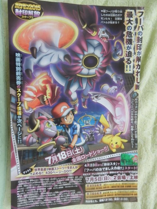 The first images from CoroCoro have leaked and have revealed the first details about the upcoming mo