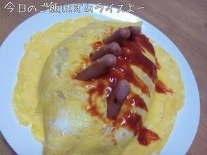 まずそうな料理 私が作ったオムライスを食べて頂けないですか 少し見た目が悪いのですが自信作ですよ まずそうと思う人は