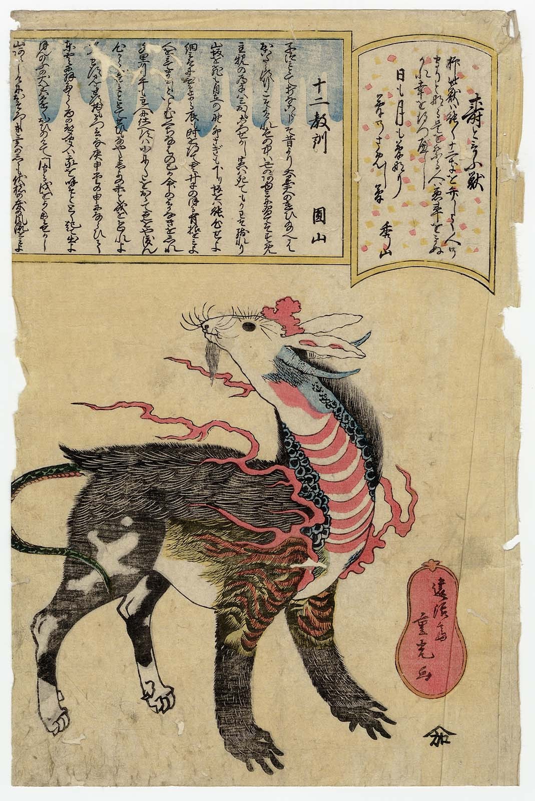 crystalline-aesthetics:  Enrôsai ShigemitsuAn Auspicious Beast; the Twelve Precepts