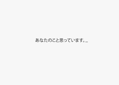 tokkioh:  I'm thinking about you.       