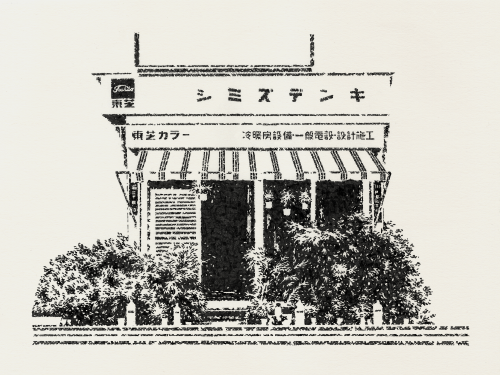 Shimizu DenkiEncre noire sur papier Moleskine (18 x 24 cm)Œuvres disponibles à la vente chez Inventa
