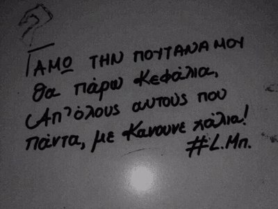 Λήθη