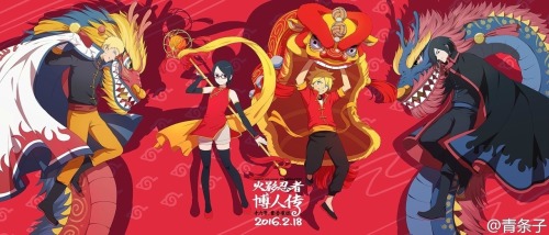 drawinglee:  at the beginning of this year，i did a set of movie posts for BORUTO -NARUTO THE MOVIE- ，as a big fan. they are made to celebrate the Chinese new year. Cause the movie was on show during new year.  and so glad to see my posts in different