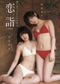 timo0509: 岡田奈々 村山彩希 月刊B.L.T.