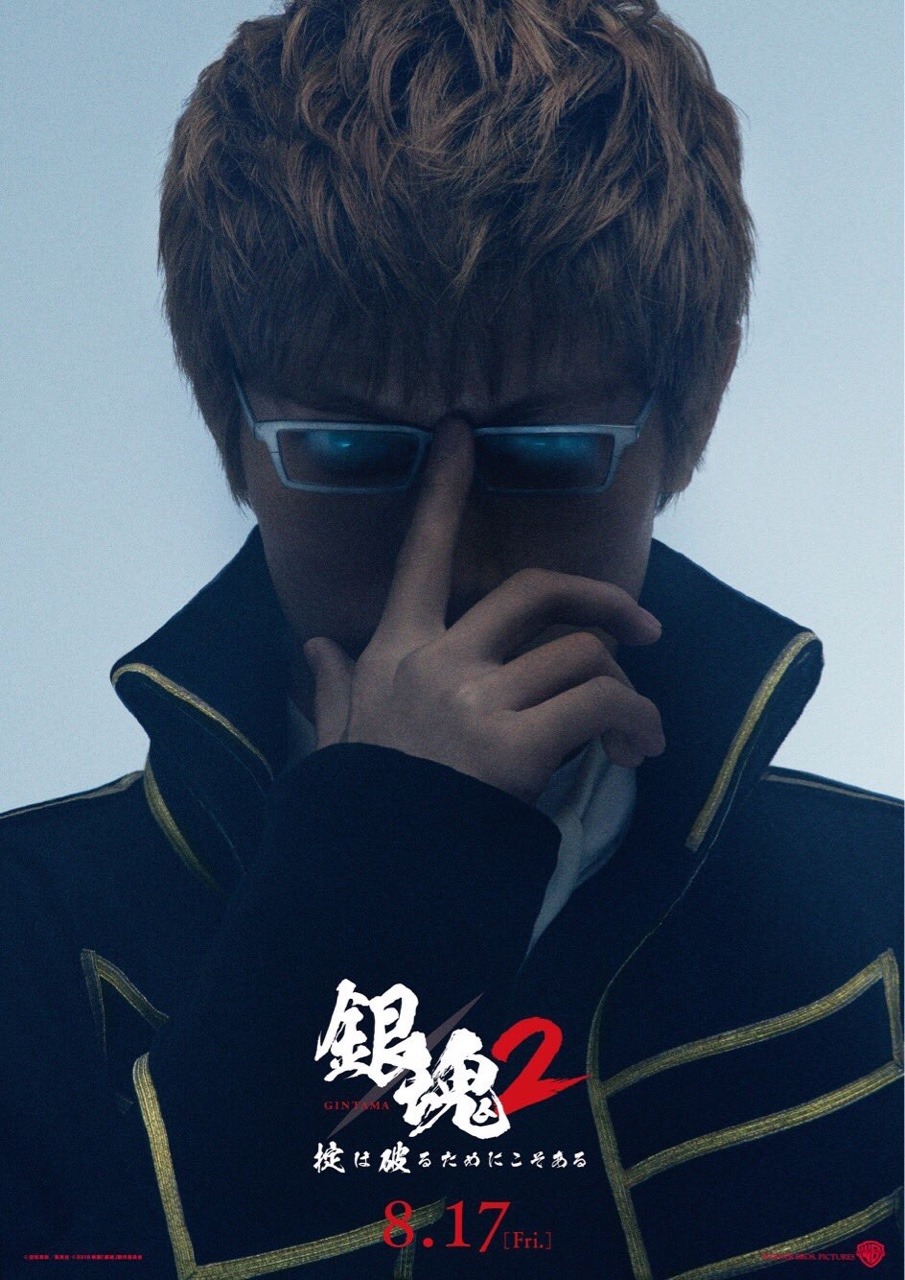 shanghiman:GINTAMA 2 : Rules are made to be Broken 