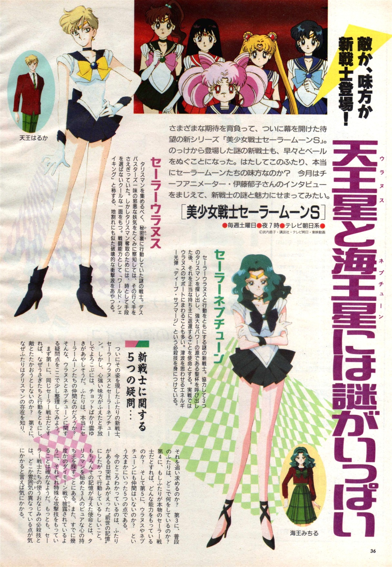 Anim Archive Sailor Moon S Interview With Ikuko Itoh