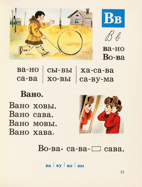 sovietpostcards:ABC book in Nenets language (indigenous peoples of the Russian North), 1981