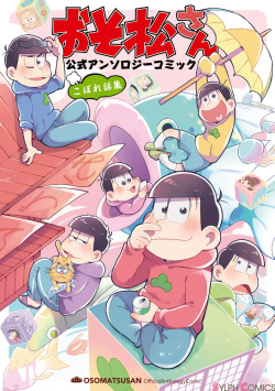 great-blaster:  Translation of a comic from one of the official anthologies, “Osomatsu-san Official Anthology: Short Story Collection.” Warnings for toilet humor and general unsanitary references.  There is a saying in Japanese: “tabemono wo (o)somatsu