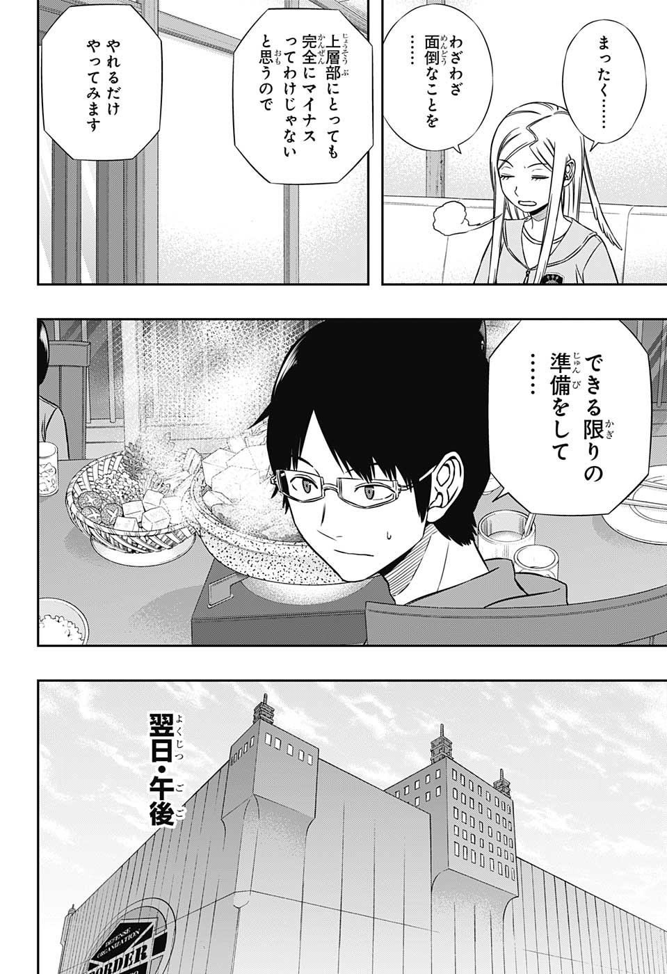 ちっぽけな僕ら — World Trigger Ch160 'Hus 4′ Translation