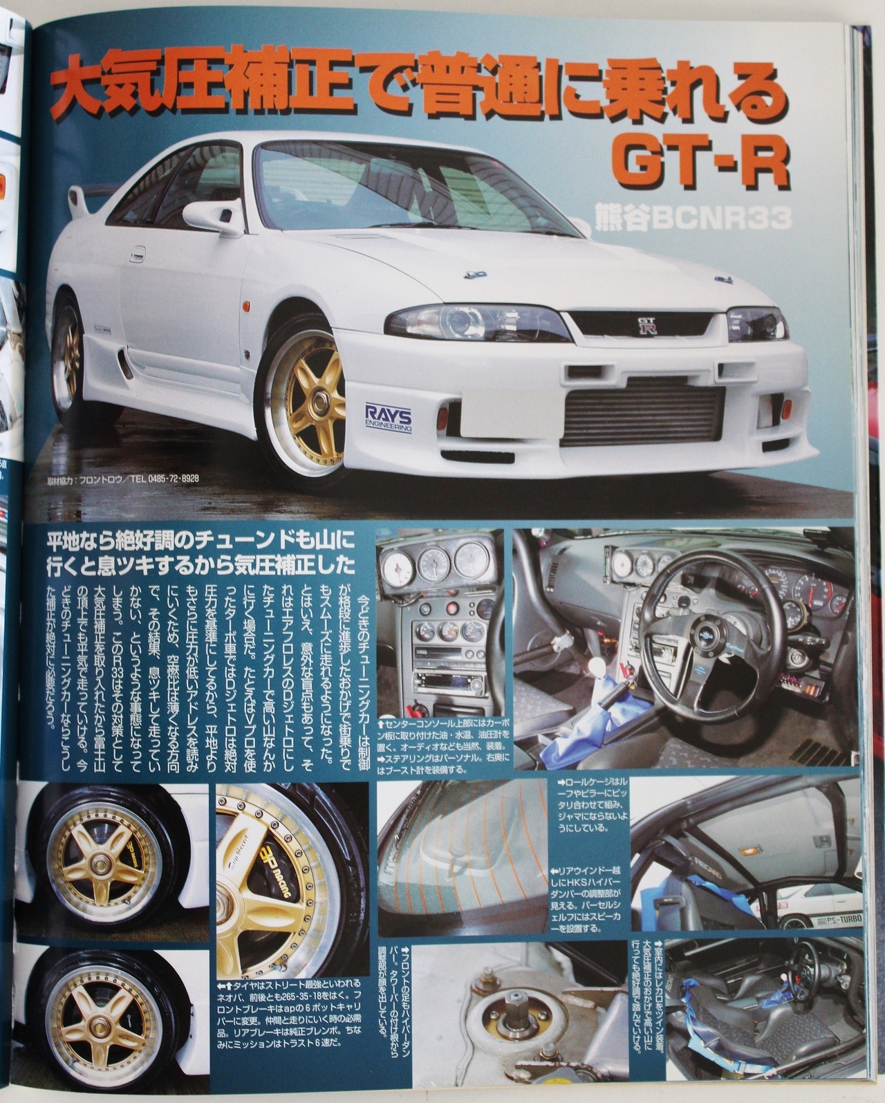 Hirocima Cruisers I Found The Originaltop Secret R33 Gtr In One Of