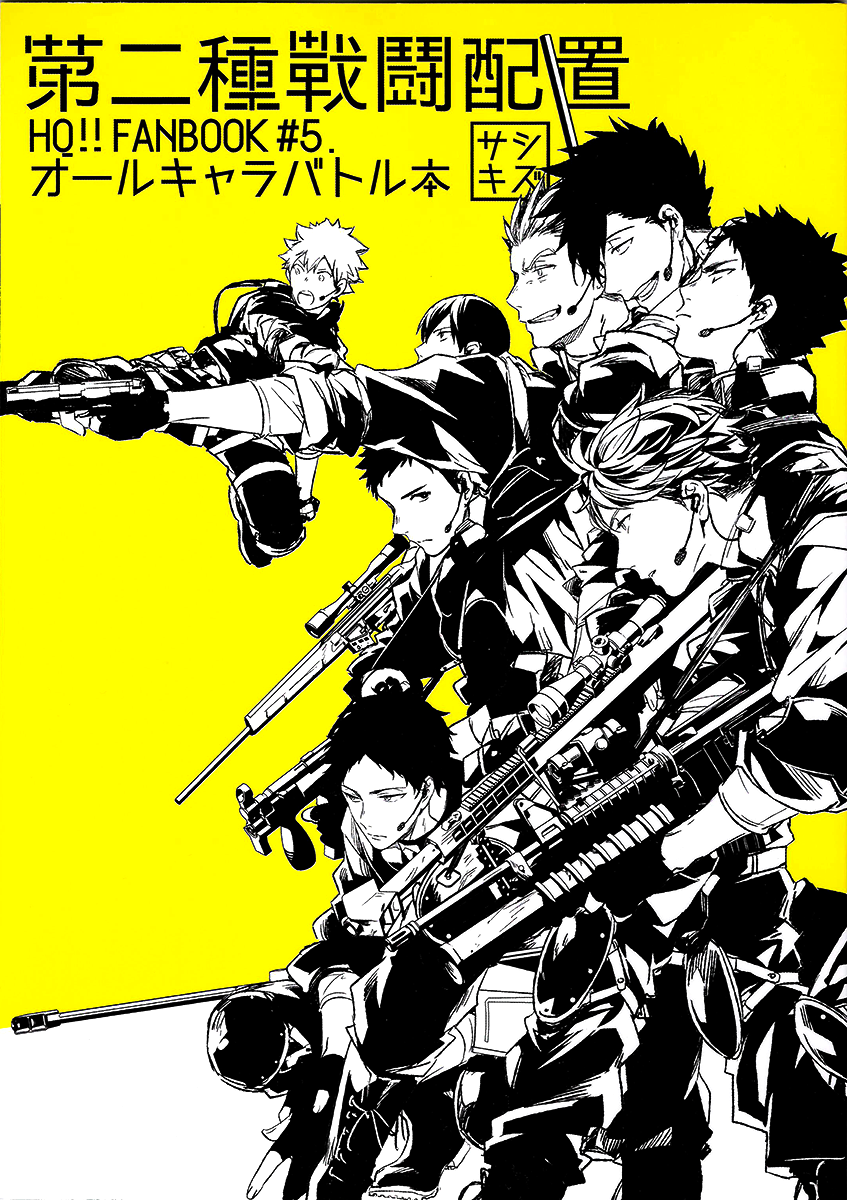 The Second Battle Deployment ~ HQ! Doujinshi