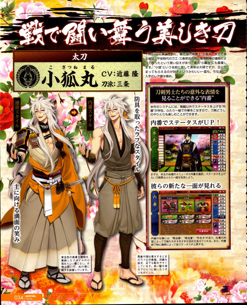 xxusagii:  Touken Ranbu spread from B’s-LOG 2015年04月号!!!! 