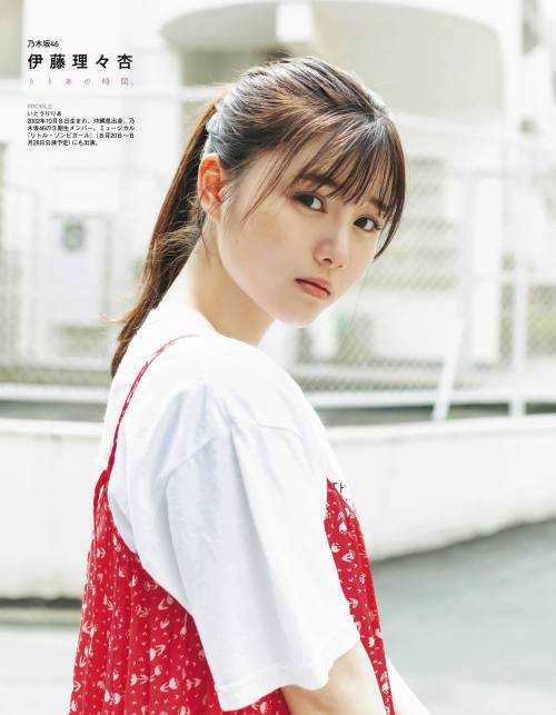 EX大衆_2022年5・6月号1-5 やわらかな魅力 乃木坂46 伊藤理々杏6-10 ハタチの新しい自分 櫻坂46 武元唯衣