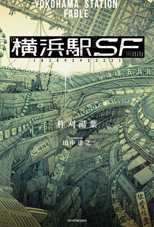 videogamesdensetsu: Tatsuyuki Tanaka / 田中達之 recently did these 2 cover illustrations for the Yokoham