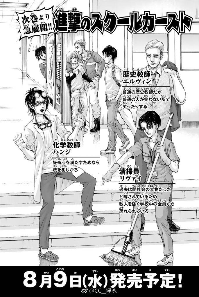 Volume 22’s fake preview