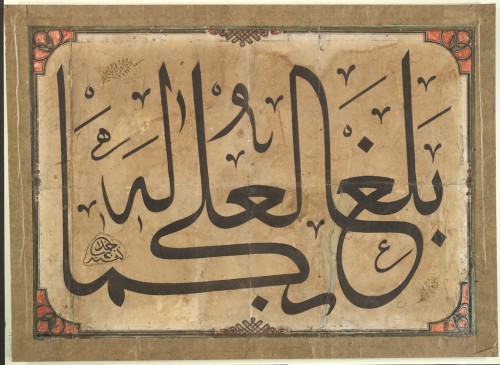 harvard-art-museums-calligraphy: Verses Praising the Prophet Muhammad from the Gulistan by Sa'di, ca