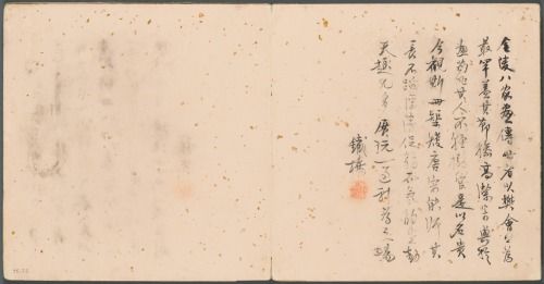 Album of Miscellaneous Subjects, Colophon, Fan Qi, 1600s, Cleveland Museum of Art: Chinese ArtThe Ja