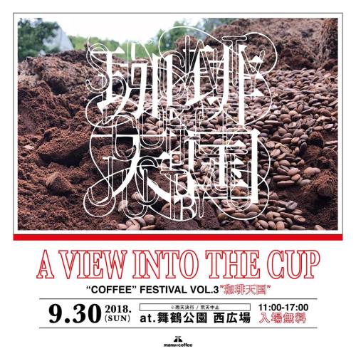 Click Coffee Works 3回目の開催となる Manu Coffee Click Coffee Works 3回目の開催となる Manu Coffee