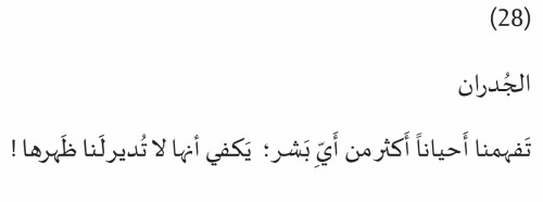 rahaf1112:  !!يكفي أنها لا تدير لنا ظهرها♥احلام على قائمة الانتظار— نيبال قندس ♥ 