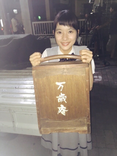 芳根京子川平滋英