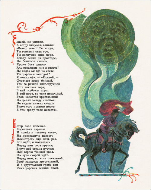 wastelandwild: Aleksandr Pushkin - The Tale of the Dead Princess and the Seven Knights Page 14 Illus