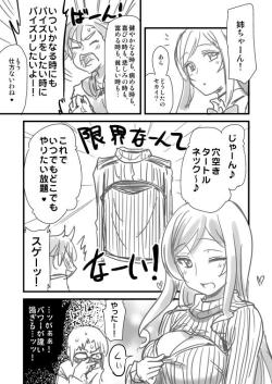 zelos613:  聖☆司@3日目Ｃ－12aさんはTwitterを使っています: “穴あきタートルネック。限界なんてない。 http://t.co/Y1uFUz33Rh”