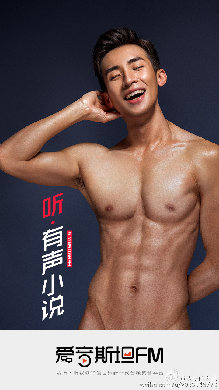 Asian Male Muscle