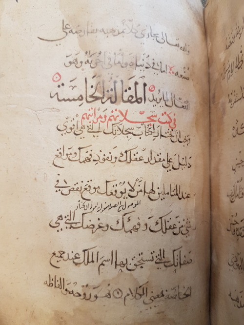 LJS 459 - Sirr al-asrār. = سر الاسرارHere we have an early copy of the long form of this popular tr