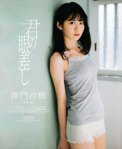   [Bomb Magazine] 2015.04 SKE48 Saki Godo