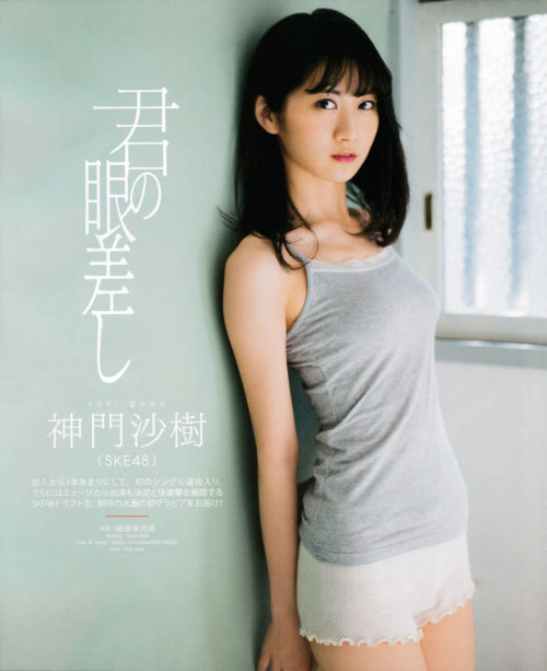   [Bomb Magazine] 2015.04 SKE48 Saki Godo 神門沙樹  