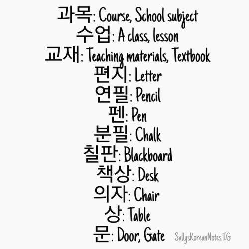 Things: 가방: Bag 신문: Newspaper 잡지: Magazine 책: Book 공책: Note book 일기: Diary 수필: Essay 숙제: Homework 시험