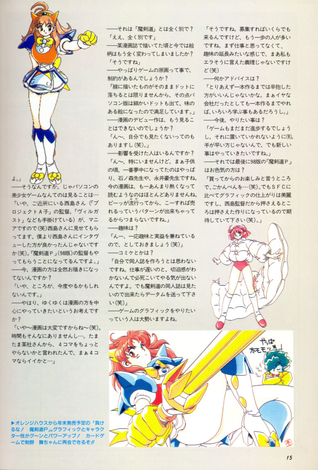負けるな 魔剣道 Tumblr Posts Tumbral Com 負けるな 魔剣道 Tumblr Posts Tumbral Com