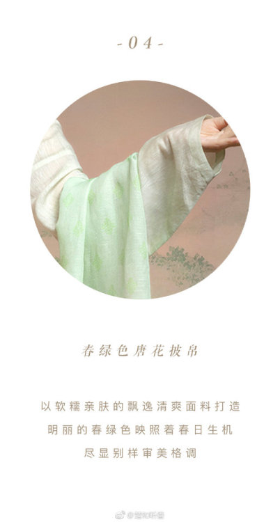 dressesofchina:Flower and auspicious bird ruqun set 花朝瑞鸟襦裙三件套 from Chuyan’s new coll