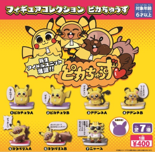 Pokemon “Pika Chuzu” GotchaponFigures are part of a collaboration with the artiest Bkub Okawa known 