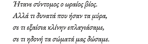 finelythreadedsky: Sappho, Lobel-Page 94, 6th century BCE, tr. Anne CarsonC. P. Cavafy, In Evening (