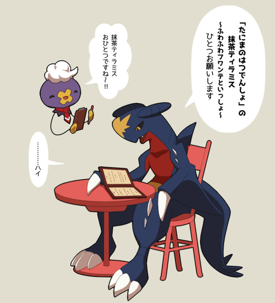 ガブリアス Explore Tumblr Posts And Blogs Tumgir