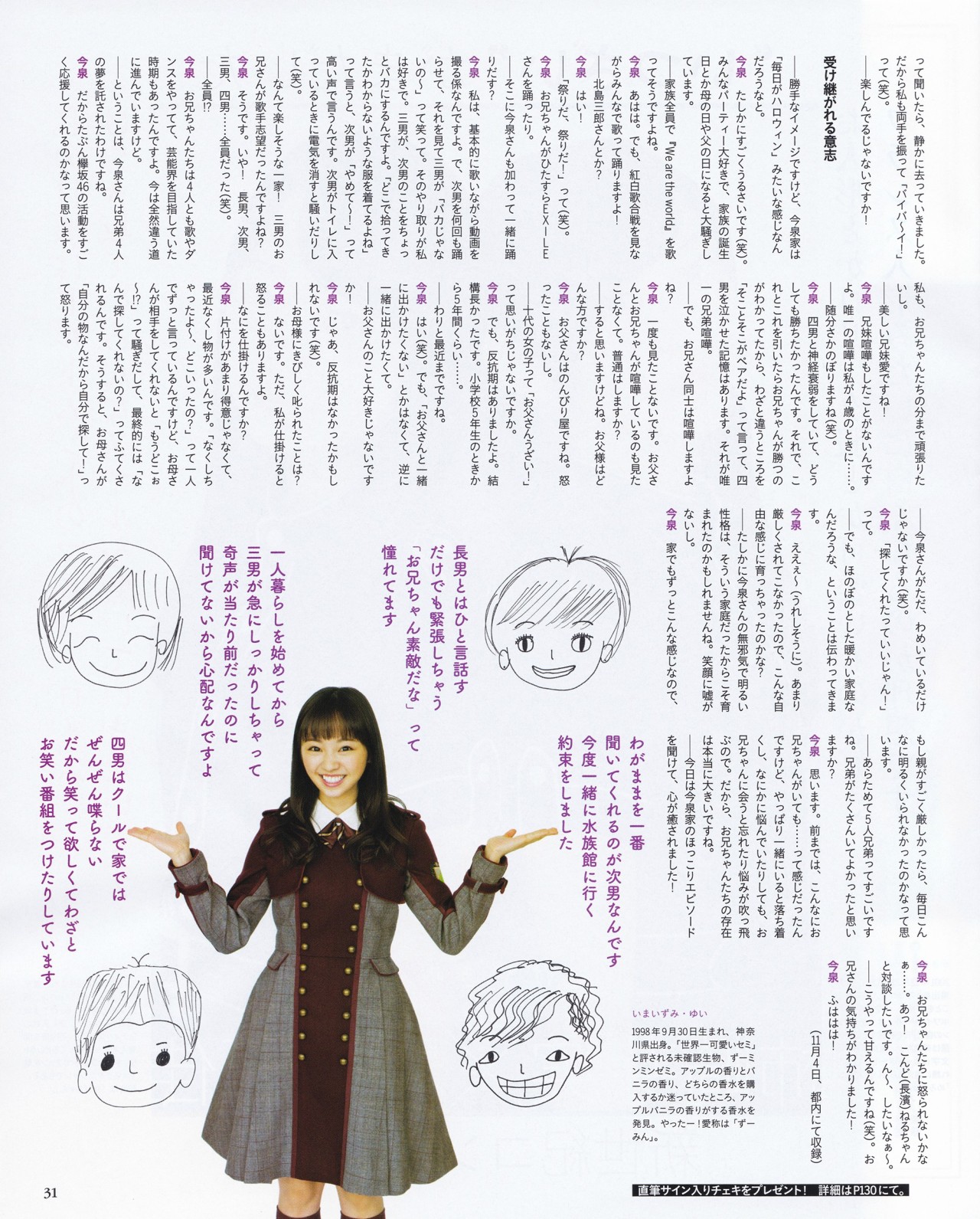 merumeru48:  「BUBKA 2017.1 Issue」 - Imaizumi Yui via La_mela 