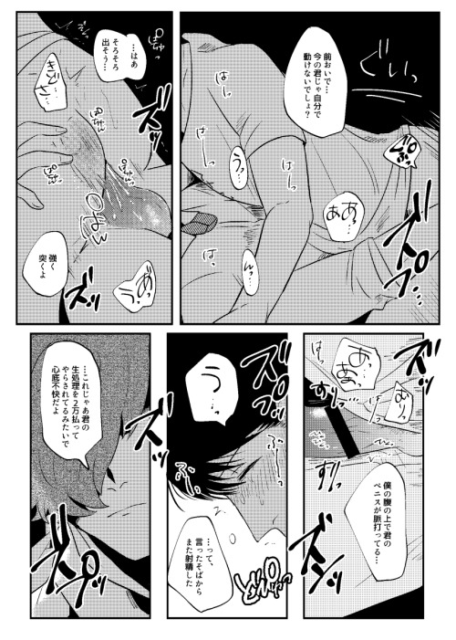sadistfujoshi:  【創作BL】木戸と淮田とときたま弟(修正版) | soumu「posted with permission」 