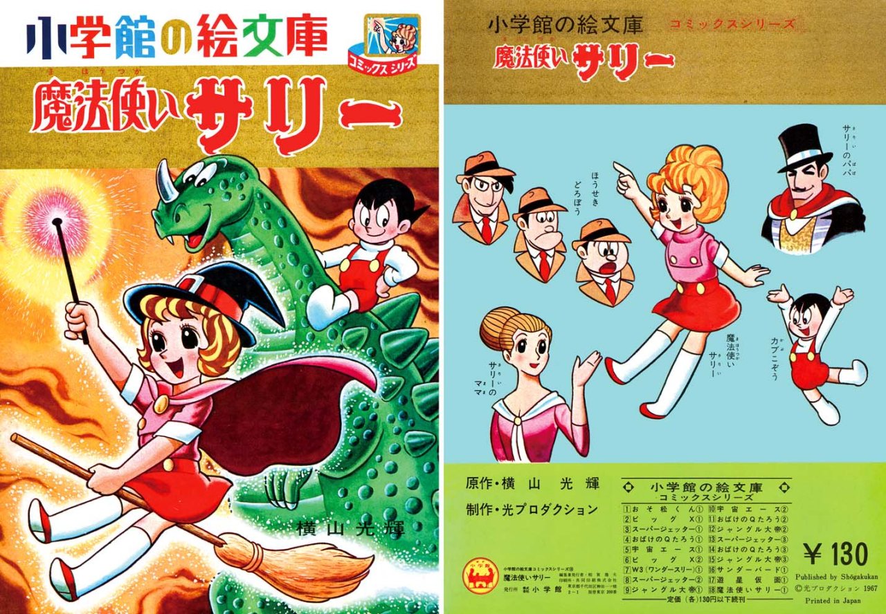魔法使いサリー Tumblr Posts Tumbral Com 魔法使いサリー Tumblr Posts Tumbral Com