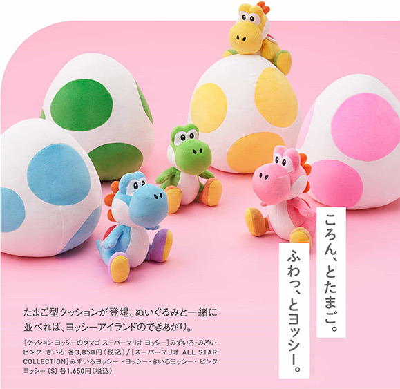 Yoshi and Yoshi Egg