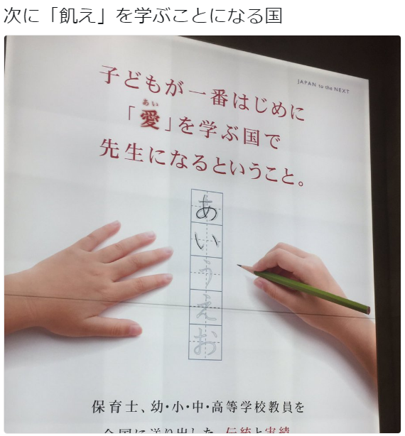 hkdmz:Egridさんのツイート: “次に「飢え」を学ぶことになる国