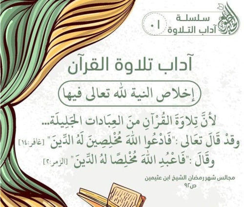 أفلا يتدبرون القرآن