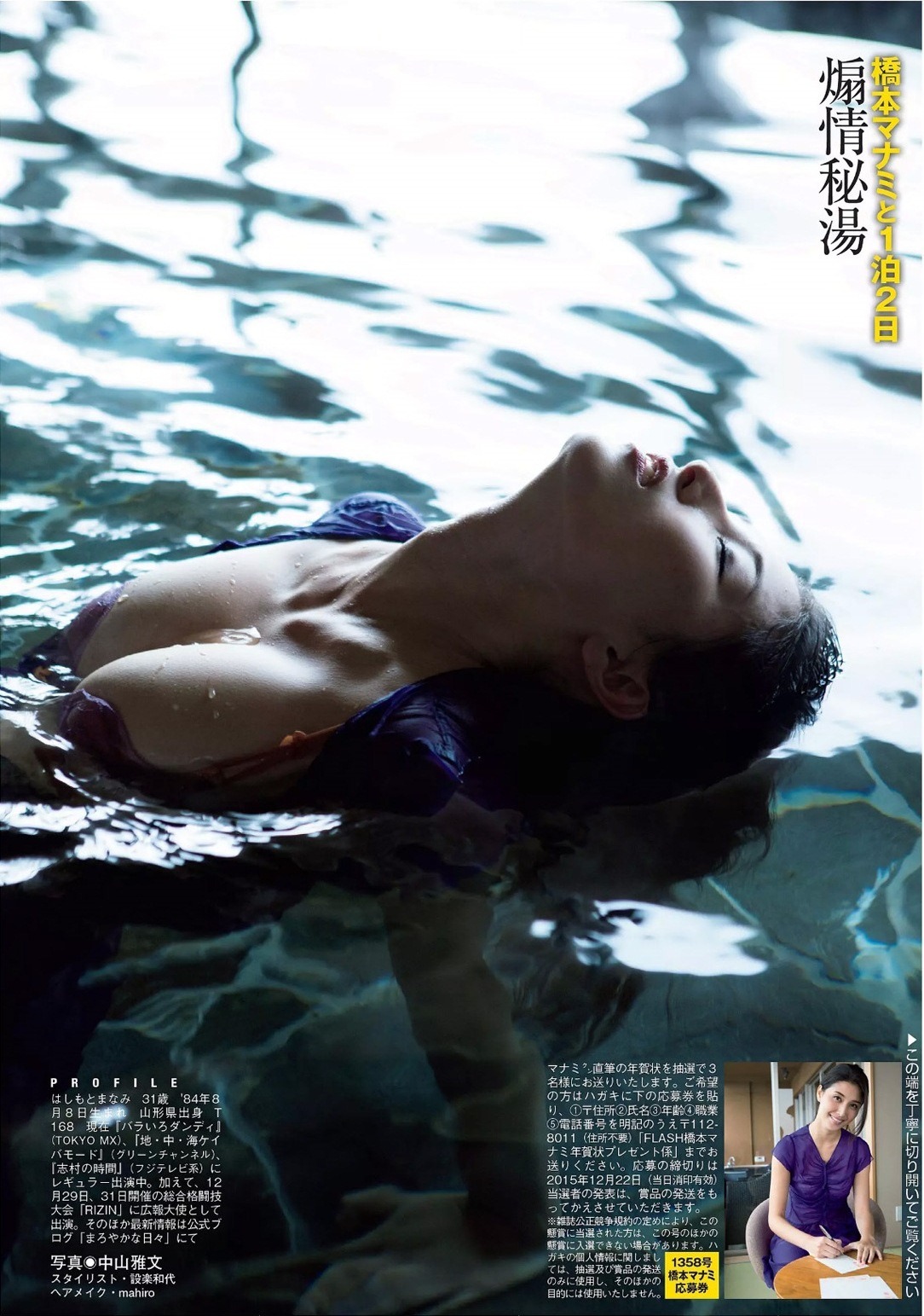 gravure-glamour:  Manami Hashimoto