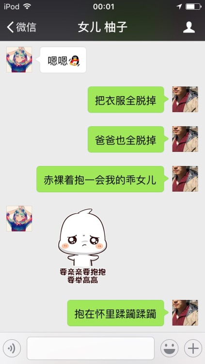 我最乖的处女女儿小柚子。含吧，真乖。