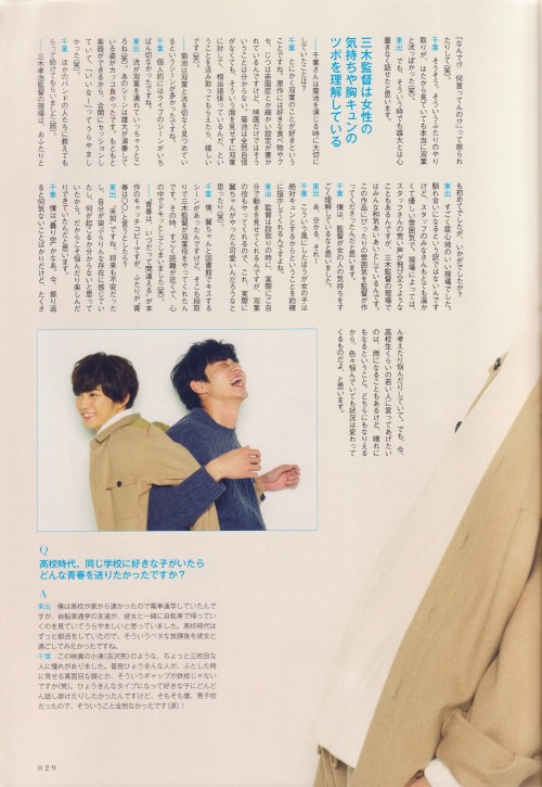 starminesister: Higashide Masahiro &amp; Chiba Yudai (Ao Haru Ride) in Cinema Square vol.68 [Nov